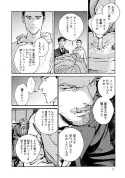 Page 76 of CANIS THE SPEAKER #3