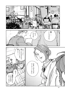 Page 84 of CANIS THE SPEAKER #3