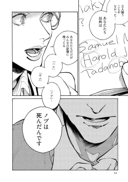 Page 86 of CANIS THE SPEAKER #3