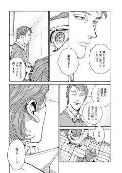 Page 89 of CANIS THE SPEAKER #3