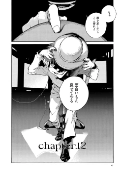 Page 8 of CANIS THE SPEAKER #3