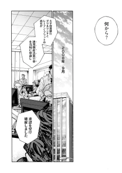 Page 90 of CANIS THE SPEAKER #3