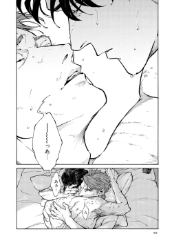 Page 92 of CANIS THE SPEAKER #3