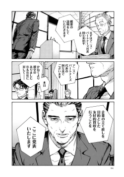 Page 96 of CANIS THE SPEAKER #3