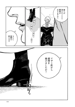 Page 103 of CANIS THE SPEAKER #4