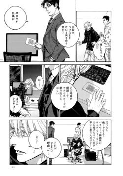 Page 107 of CANIS THE SPEAKER #4