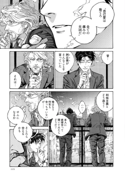 Page 117 of CANIS THE SPEAKER #4