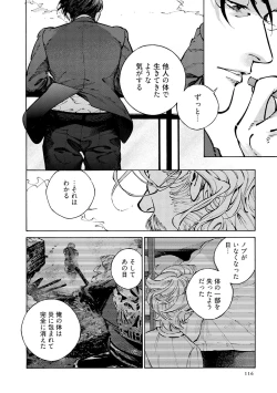 Page 118 of CANIS THE SPEAKER #4