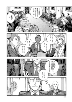 Page 122 of CANIS THE SPEAKER #4