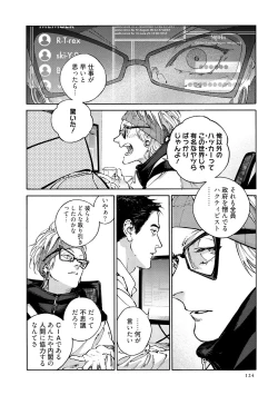 Page 126 of CANIS THE SPEAKER #4