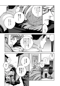 Page 127 of CANIS THE SPEAKER #4