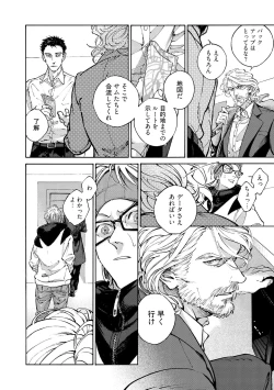 Page 128 of CANIS THE SPEAKER #4