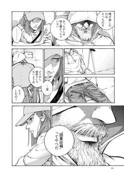 Page 12 of CANIS THE SPEAKER #4