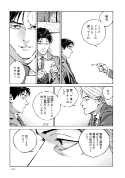 Page 131 of CANIS THE SPEAKER #4