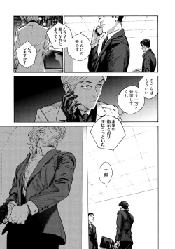 Page 135 of CANIS THE SPEAKER #4