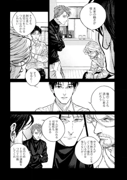 Page 137 of CANIS THE SPEAKER #4