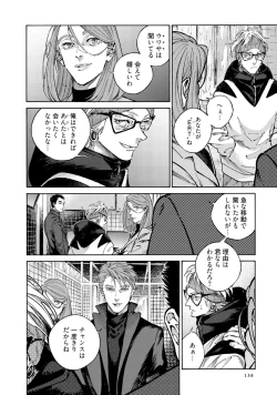 Page 140 of CANIS THE SPEAKER #4