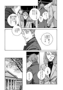 Page 149 of CANIS THE SPEAKER #4