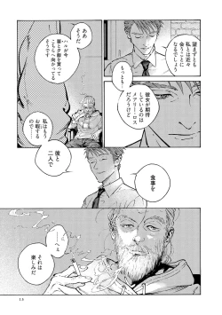 Page 15 of CANIS THE SPEAKER #4