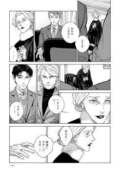 Page 163 of CANIS THE SPEAKER #4