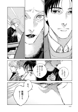 Page 164 of CANIS THE SPEAKER #4