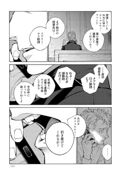 Page 177 of CANIS THE SPEAKER #4