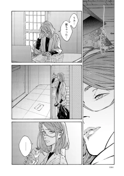 Page 186 of CANIS THE SPEAKER #4