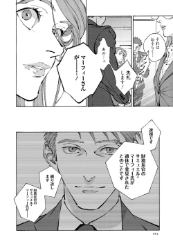 Page 194 of CANIS THE SPEAKER #4