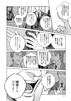 Page 196 of CANIS THE SPEAKER #4