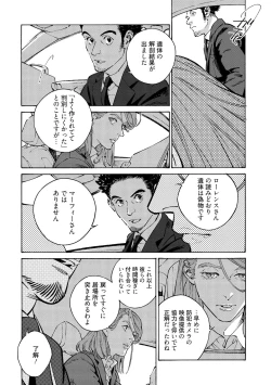 Page 199 of CANIS THE SPEAKER #4