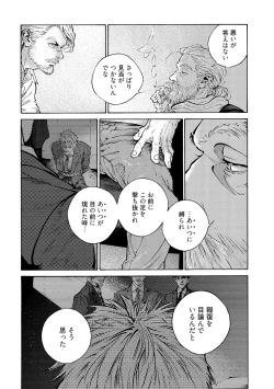 Page 19 of CANIS THE SPEAKER #4