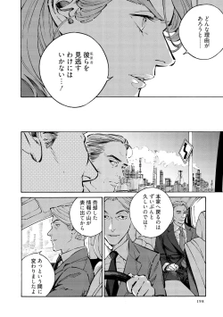 Page 200 of CANIS THE SPEAKER #4