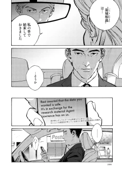 Page 202 of CANIS THE SPEAKER #4