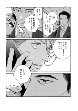 Page 203 of CANIS THE SPEAKER #4