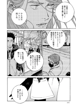 Page 206 of CANIS THE SPEAKER #4