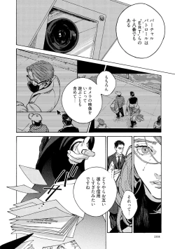 Page 210 of CANIS THE SPEAKER #4