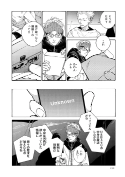 Page 214 of CANIS THE SPEAKER #4