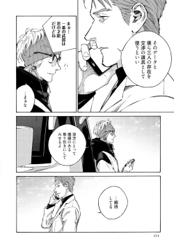 Page 216 of CANIS THE SPEAKER #4