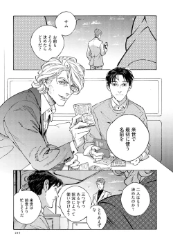 Page 217 of CANIS THE SPEAKER #4