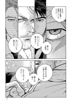 Page 21 of CANIS THE SPEAKER #4