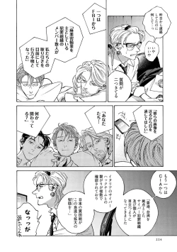 Page 226 of CANIS THE SPEAKER #4