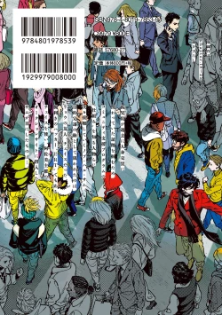 Page 234 of CANIS THE SPEAKER #4