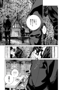 Page 29 of CANIS THE SPEAKER #4