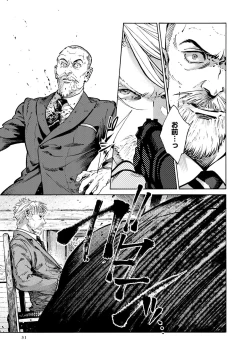 Page 33 of CANIS THE SPEAKER #4