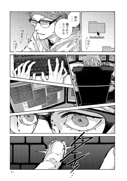 Page 39 of CANIS THE SPEAKER #4