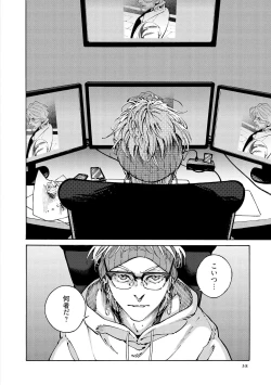 Page 40 of CANIS THE SPEAKER #4