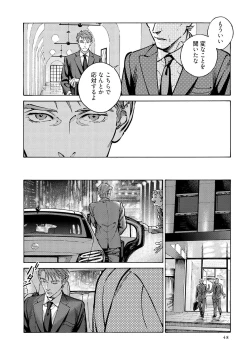 Page 50 of CANIS THE SPEAKER #4