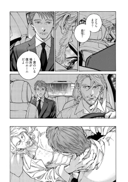 Page 51 of CANIS THE SPEAKER #4