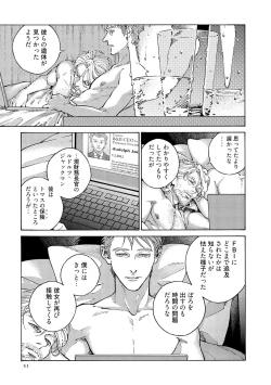 Page 53 of CANIS THE SPEAKER #4