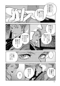 Page 60 of CANIS THE SPEAKER #4